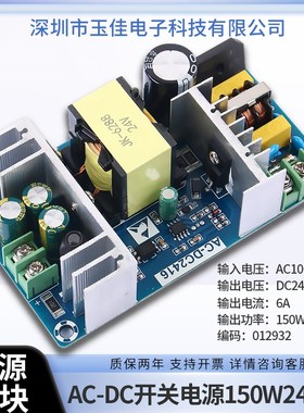 AC-DC大功率开关电源模块150W低纹波隔离工业电源AC220V转DC24V6A