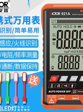 胜利迷你数字万用表便携式VC921A/B袖珍数显万能表高精度VC921A/B
