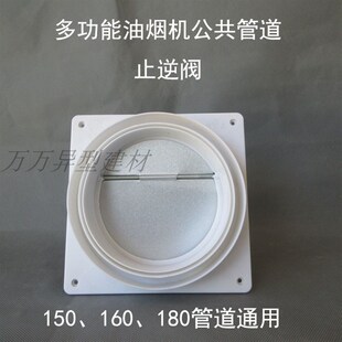 多功能烟道止逆阀防烟宝抽油烟机出口变径止回阀排烟逆风阀致回阀