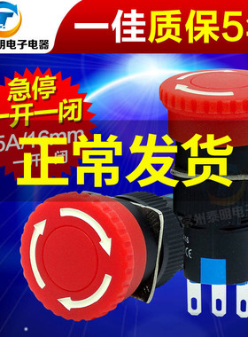 一佳正品蘑菇头紧急按钮开关LA16-11ZS急停按钮开关制动开关16mm