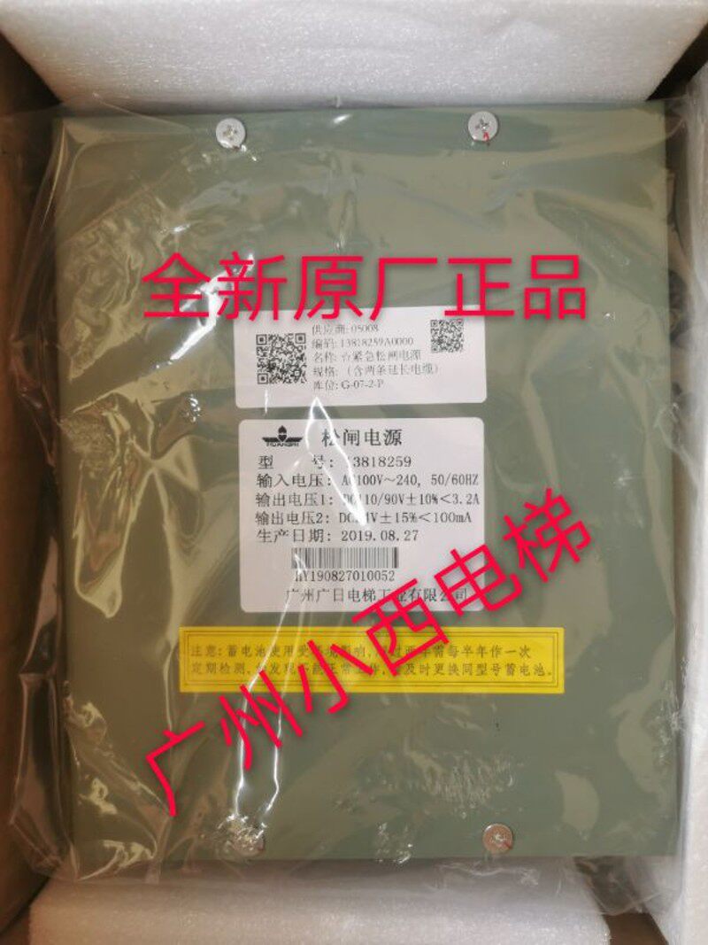 日立广日电梯无机房松闸电源13818259松闸抱闸装置输出原装正品