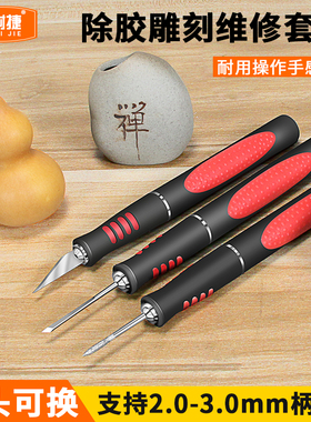 手工核雕刀木工刻刀文玩专用橄榄核桃蛋雕微雕精雕刻刀工具
