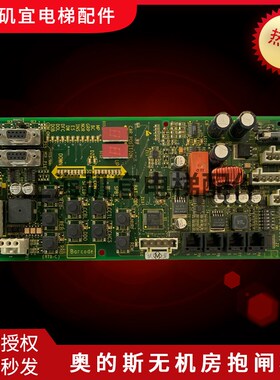 奥的斯电梯/SPB-GCA26800BB1/GI/无机房救援板 全新现货 实拍