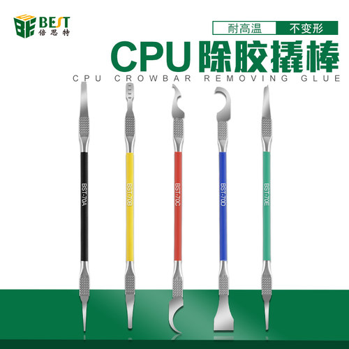 倍思特拆CPU撬刀 主板芯片工具维修拆机刻刀除胶刀铲刀片