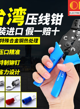 台湾OPT SN-02 6 8裸端子Y型U型杜邦压线钳省力棘轮式冷压端子钳