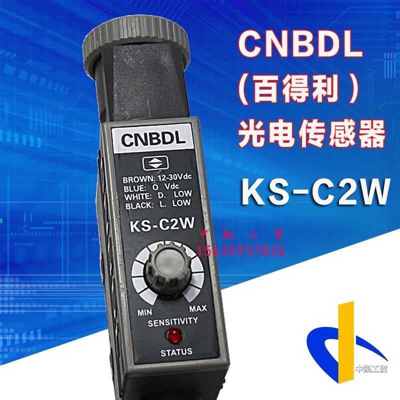 CNBDL百得利色标光电传感器 KS-C2W纠偏电眼C2RG跟边跟线BAIDELI