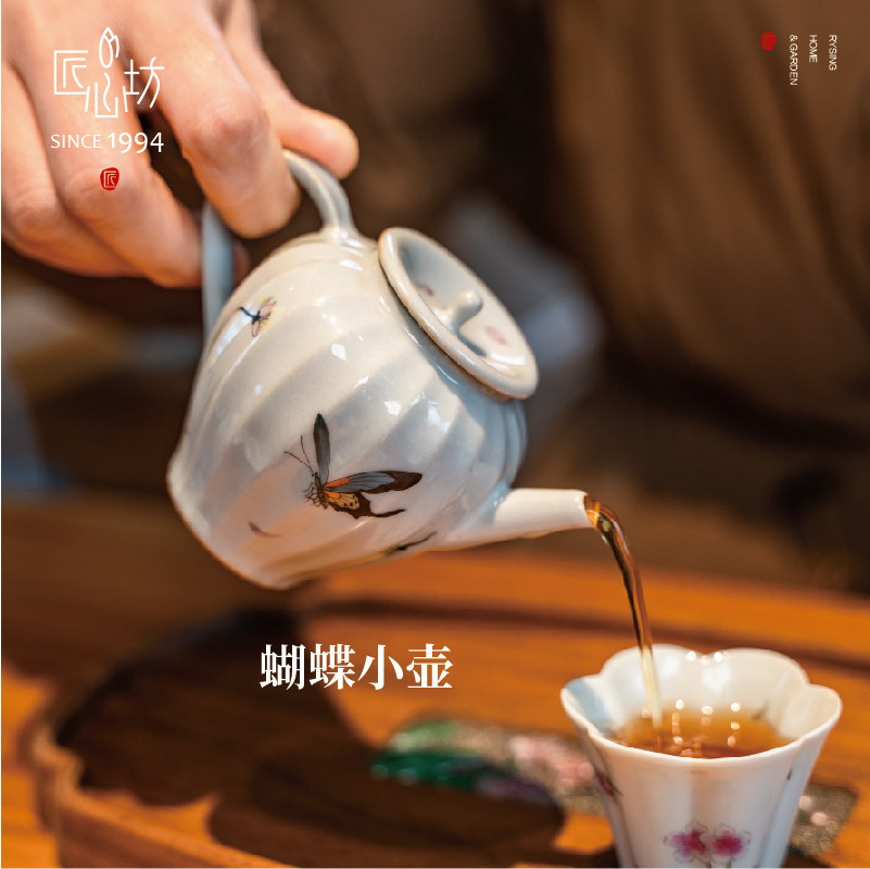 匠心坊中式禅意茶室茶具手绘蝴蝶釉上彩蛋型壶家用手工功夫泡茶壶