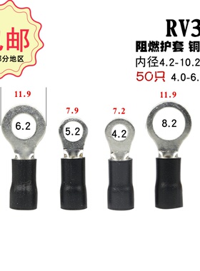 环形接地片铜垫圈RV3冷压接线端子铜鼻子线耳圆形O形接线柱端头