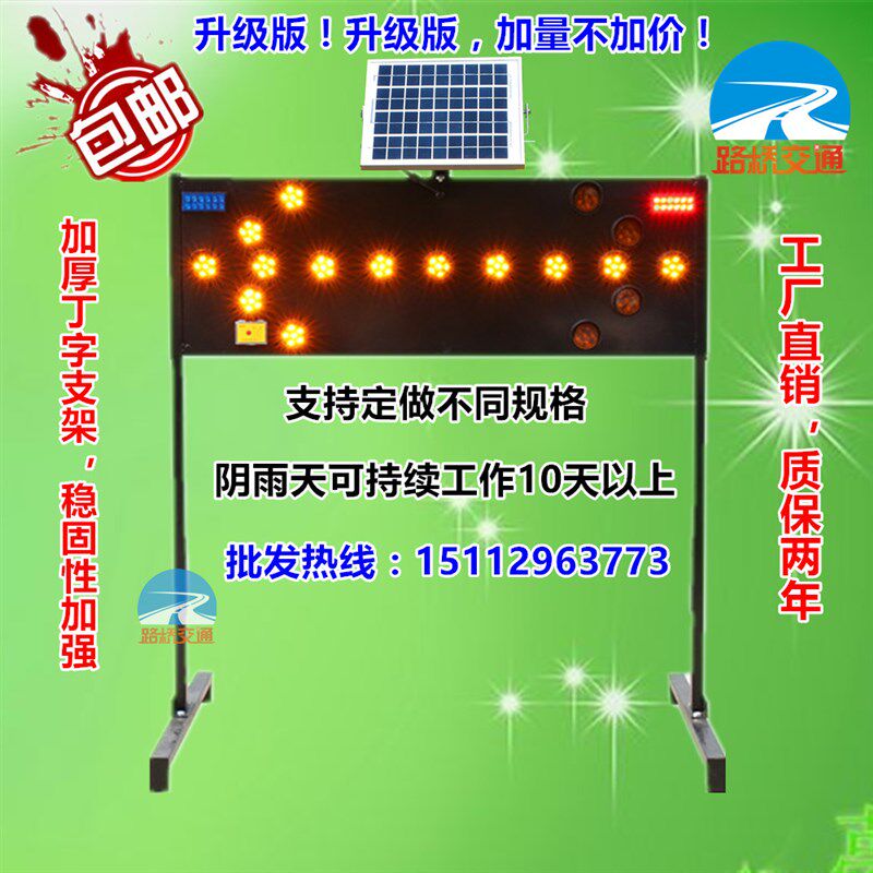 太阳能箭头导向灯 带爆闪灯双导向灯 施工警示灯频闪灯信号诱导灯