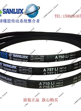 三力士 皮带 三角带A3150/A3175/A3200/A3251/A3302/A3404/A3505