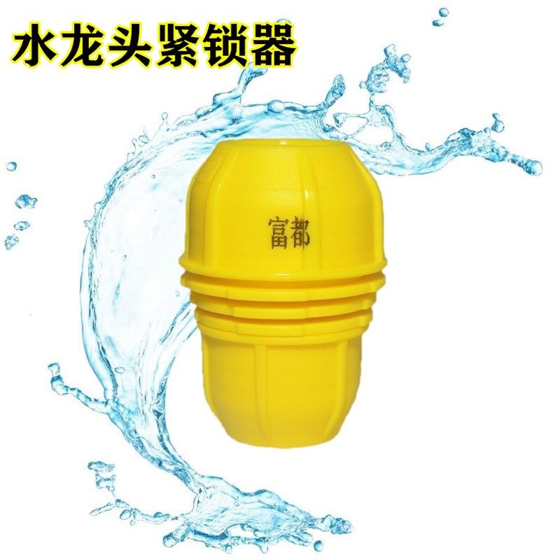 水龙头紧锁器接头水管软管接口对接器配件多功能转换洗衣机,标准件/零部件/工业耗材,输送带/传送带,淘宝优惠券,粉丝福利购,淘宝优惠卷