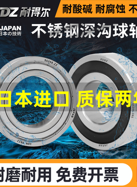 不锈钢轴承304耐腐蚀S6014进口6015高速6016 6017 6018 6019 6020