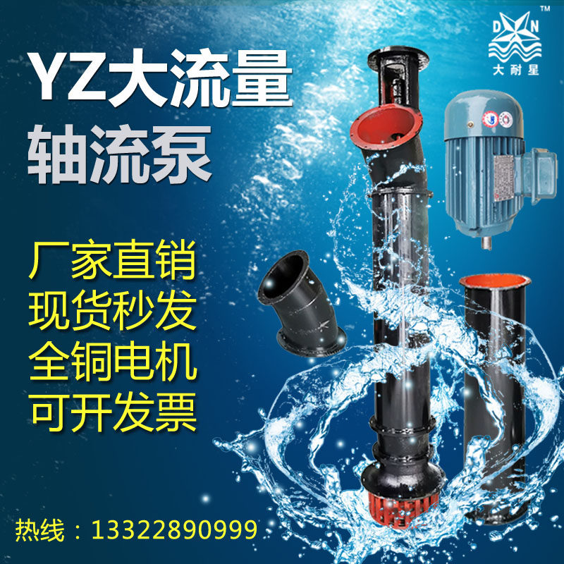 200ZLB500ZLB长轴式轴流泵农用灌溉水泵大流量液下高扬程铸铁抽水,工业油品/胶粘/化学/实验室用品,马弗炉/电阻炉/实验炉,淘宝优惠券,粉丝福利购,淘宝优惠卷