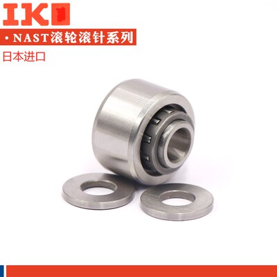 日本进口支撑滚轮轴承 NAST 30ZZ 35ZZ 40ZZ 45ZZ 50ZZ