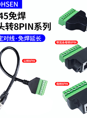 包邮 RJ45免焊接头转8pin绿色接线端子免焊8P8C网络直通延长对接