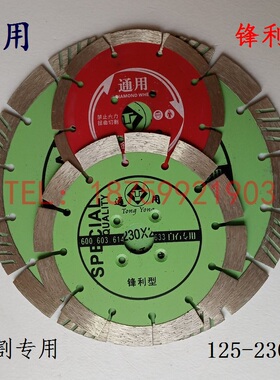通用牌石材花岗岩125-230金刚石锯片锋利型云石片白石专用切割片