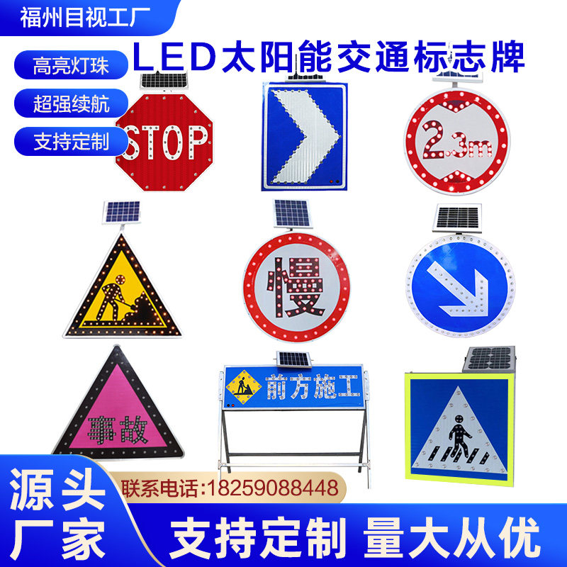 LED太阳能标志牌 限高限速交通标牌 定制发光三角路牌道路指示牌