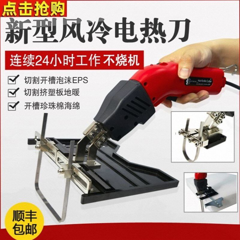 进口风冷电热刀泡沫雕塑开槽机挤塑板新款海绵珍珠棉恒温切割工具
