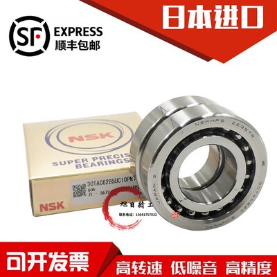 NSK丝杆配对轴承 35-40TAC72-90 45TAC75B 50TAC100B 60TAC120B