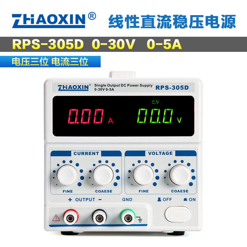 兆信RPS-305D可调电源30v5a笔记本维修电源替代RXN-305D 新款