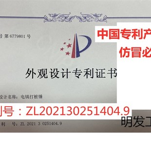 电镐打桩锤筒 小型打桩机头打木桩 汽油镐打桩基果园桩基木架野外