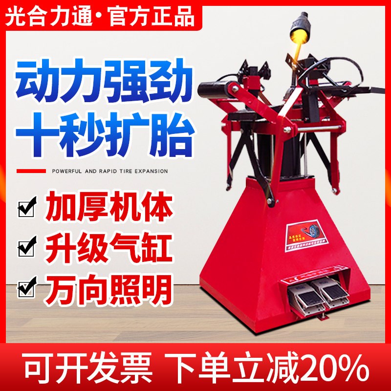 汽车轮胎扩胎机扩胎器脚踏式气动翻胎机轮胎扒胎机维修工具补胎机