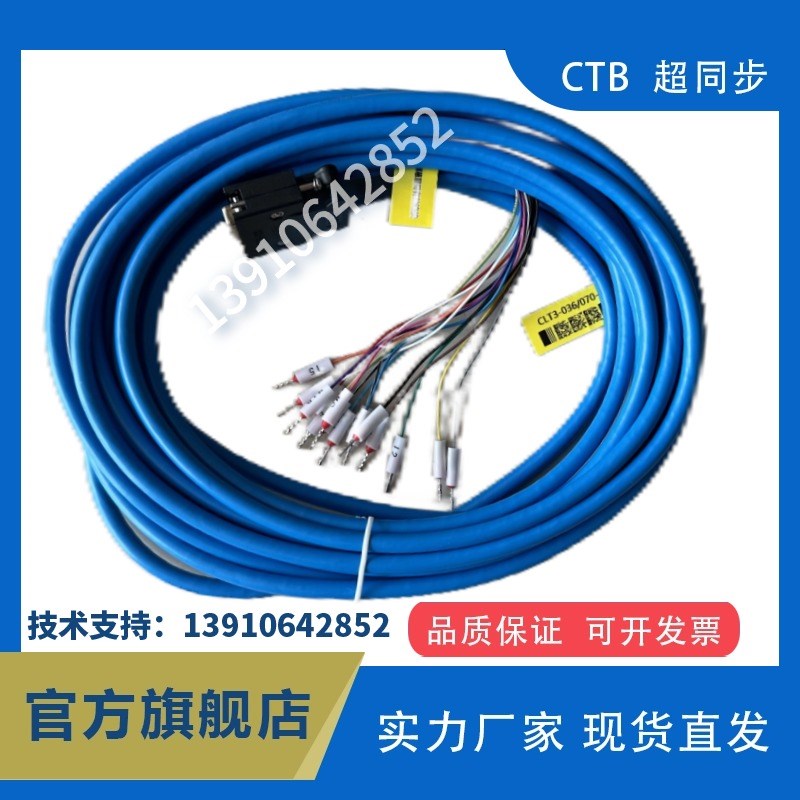 北京超同步CTB主轴电机线驱动器线控制线缆CLT3036/070IT