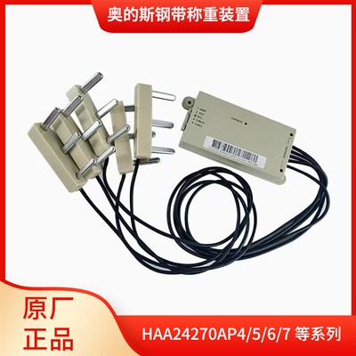 HAA24270AP5/4/6/12/13/16/17/18/19原装奥的斯电梯钢带称重装置