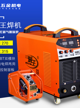 威王NBC 270/315二氧化碳气体保护焊大功率二保焊机气保电焊两用