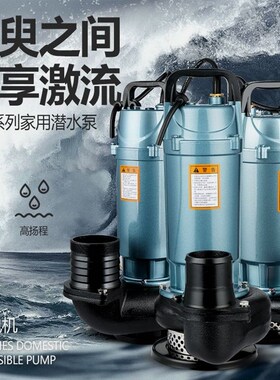 德国品质全铜家用油浸式潜水泵220v纯铜抽水机高扬程增压泵农田灌