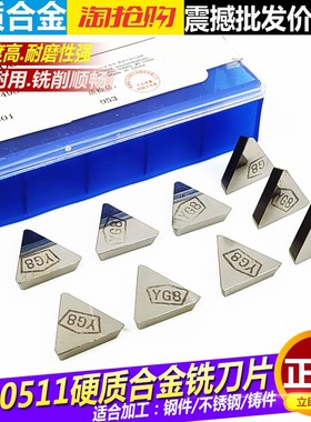 硬质合金铣刀片3100511小三角形钨钢刀片YT5YT15 YW1 YW2 YG6 YG8