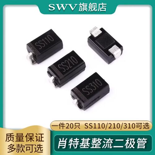 SS110/210/310贴片SB/SR1100/2100/3100肖特基整流二极管 SMA封装