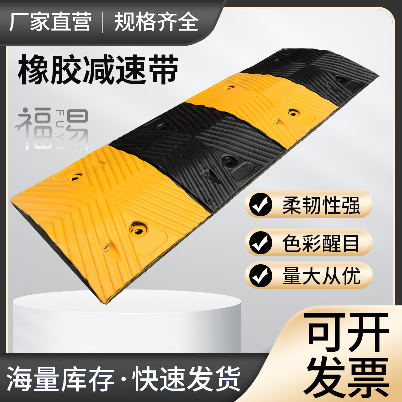 减速带橡胶坡道公路道路减速板汽车停车斜坡限速缓冲带铸钢减速带