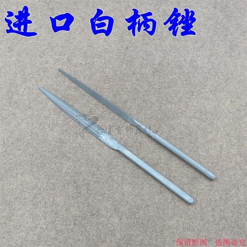白柄锉刀瑞士进口鱼牌半圆锉刀卜锉三角锉执模打金工具首饰器材