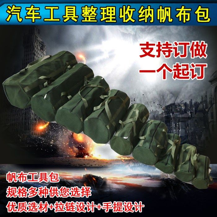 可定做订作圆形帆布工具包卡车帆布袋收纳袋随车杂物工具桶包拉链,工业油品/胶粘/化学/实验室用品,马弗炉/电阻炉/实验炉,淘宝优惠券,粉丝福利购,淘宝优惠卷