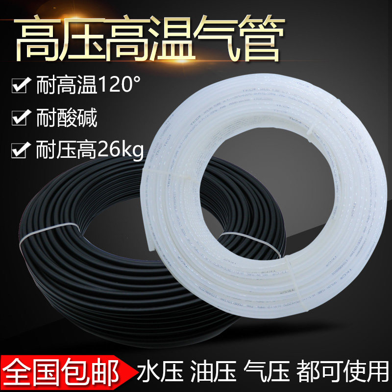 耐高压水管12*9 柴油防冻管8*6pa尼龙特高压气管6*4白透管食品可,工业油品/胶粘/化学/实验室用品,马弗炉/电阻炉/实验炉,淘宝优惠券,粉丝福利购,淘宝优惠卷
