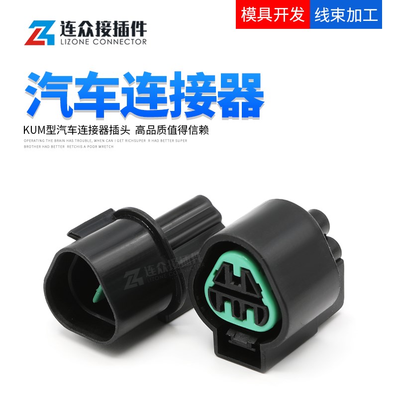 汽车传感器插头DJ7033A-2.2公母对接端子PB621-03020/PB625-03027