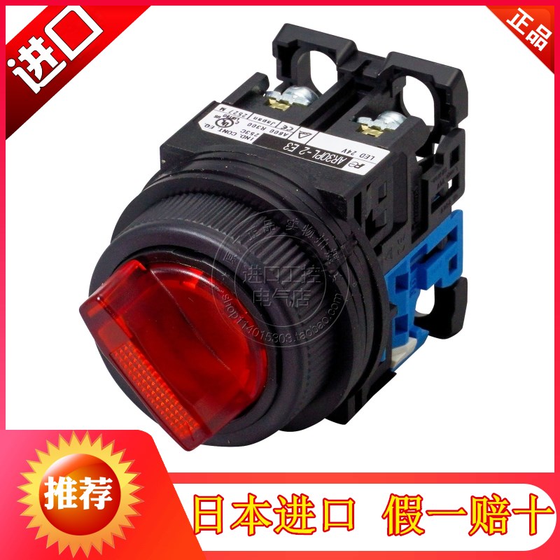 进口日本富士30mm两档带灯选择开关AR30PL-210 11E4 H4 M4G.R.W.Y