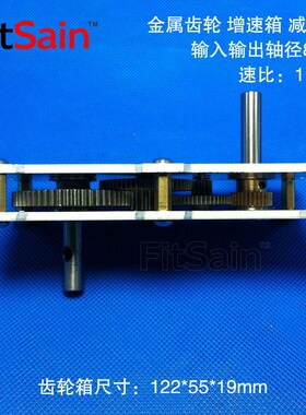 FitSain-金属齿轮减速箱增速箱加速器大扭矩加速器减速器齿轮组