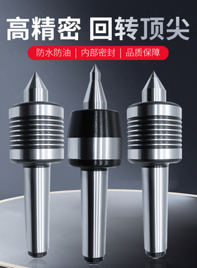 高精度数控车床顶尖 双锥回转活动顶针合金过渡顶尖活络莫氏4/5号
