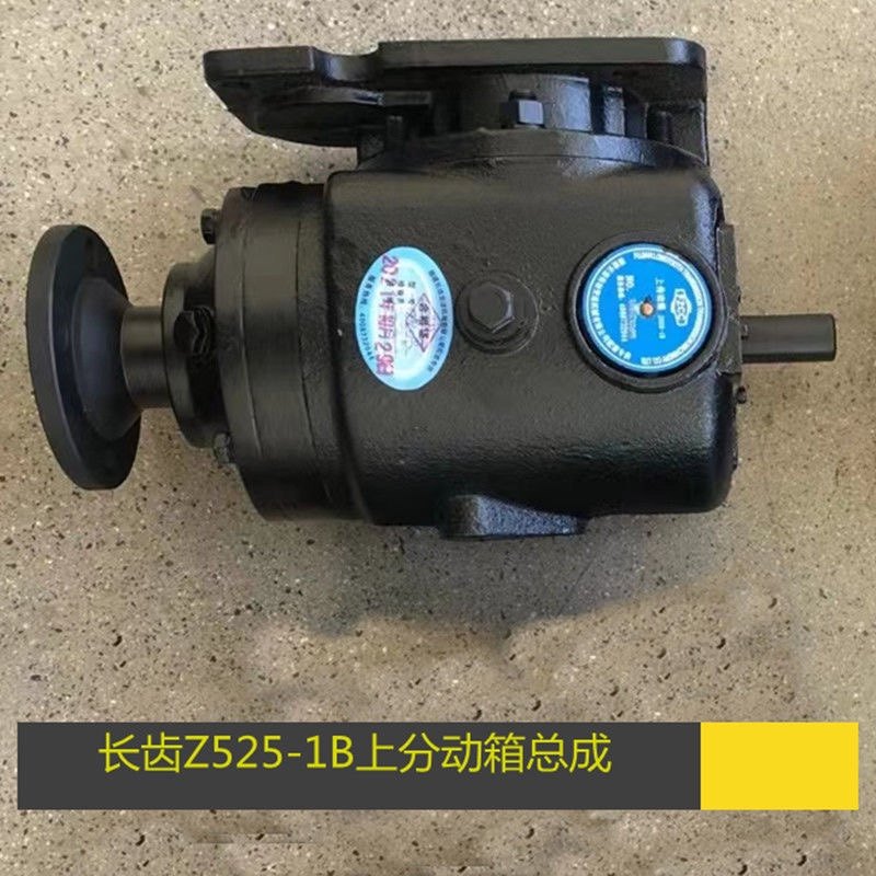 远山鑫豪海华轮式挖掘机Z525-1B上传动箱总成波箱分动箱 原厂配件
