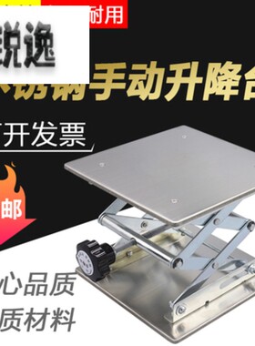 小型不锈钢升降台实验室水平仪手动升降平台贴墙仪升降台支架