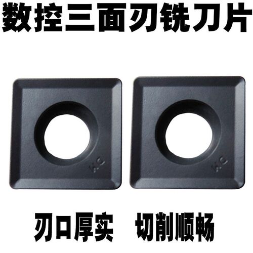 数控铣刀片三面刃MPHT060304/080305/120408-DM不锈钢