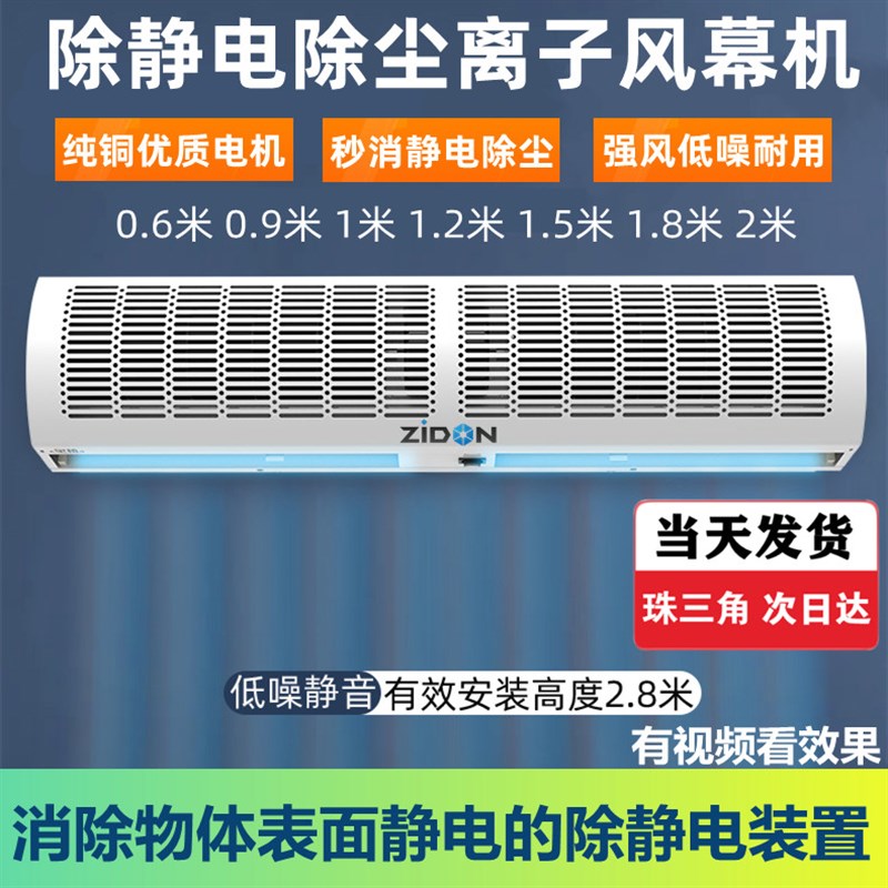 工业静电消除器除静电除尘离子空气门门口离子通风机除静电风帘闸