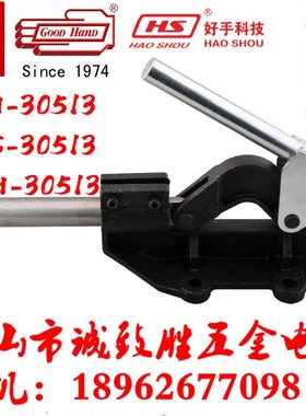 30513中国台湾嘉刚好手推拉式快速夹具 CH/HS/GH-30513 肘夹 夹钳