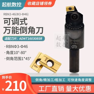 数控万能倒角刀 RBN3-46 可调倒角刀杆 45度倒角铣刀杆 0-90度