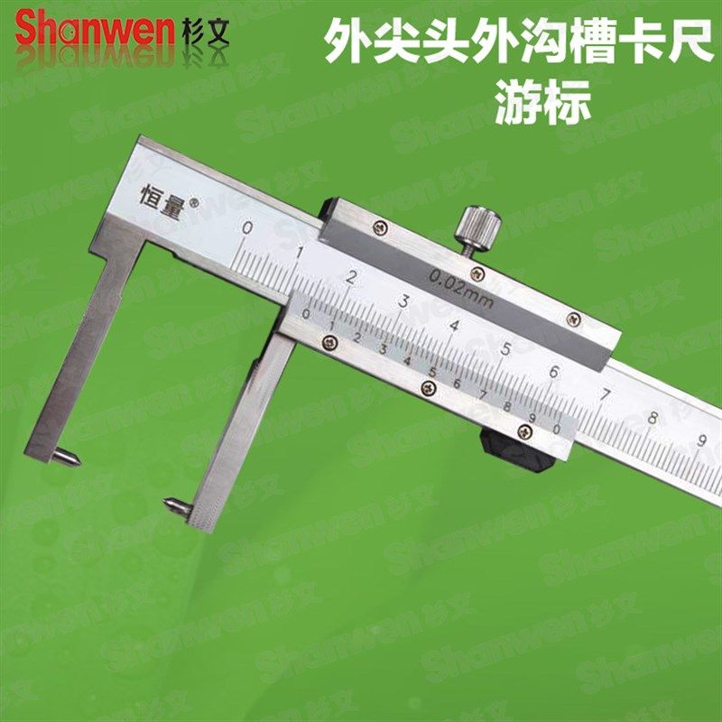 正品恒量尖头外沟槽数显卡尺游标外尖头卡尺0-150 0-200 0-300mm