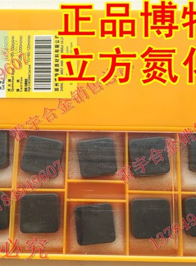 郑州博特立方氮化硼刀片 SNGN120408 SNGN120412/120404 BTS2800