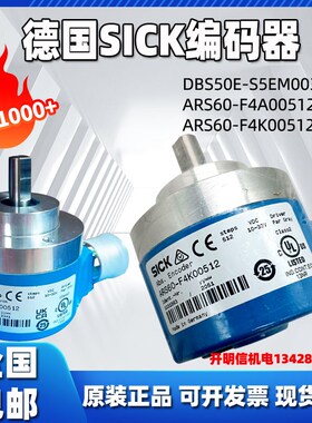 SICK德国ARS60-F4K/FA400512施克金丰冲床编码器DBS50E-SEM00360