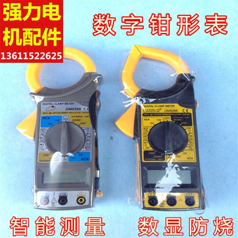 钳形表 钳形万用表 钳形电流表 数字钳表 交流电流钳型表 数显